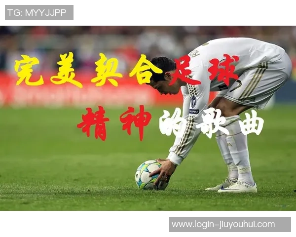 巴西民间足球的魅力与文化传承：街头赛场上的激情与梦想