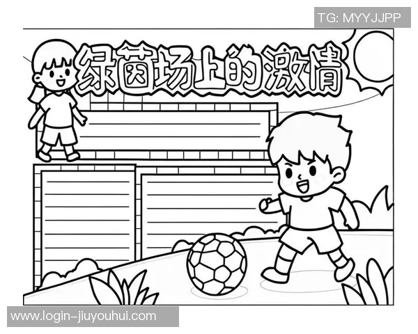 探索足球的魅力与技巧全方位介绍精彩视频带你领略绿茵场的激情与梦想