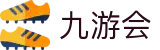 九游会官网首页 - 体育直播官方入口